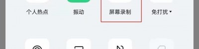 opporeno6怎么录屏_opporeno6手机录屏怎么用