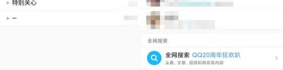 2021qq个人轨迹在哪里看_2021qq个人轨迹怎么查