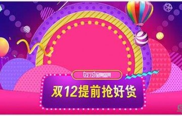 2020淘宝双十二什么时候开始的 2020淘宝双十二金币