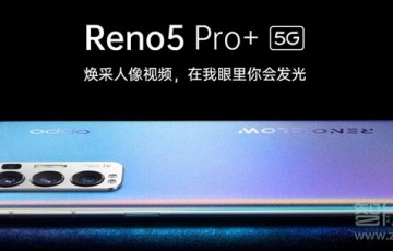 opporeno5pro+是什么处理器_opporeno5pro+处理器