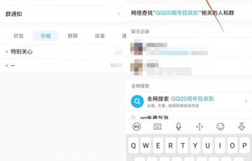 2021qq个人轨迹在哪里看_2021qq个人轨迹怎么查