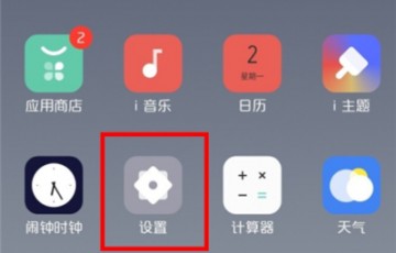 iqoo3怎么隐藏应用_隐藏图标教程